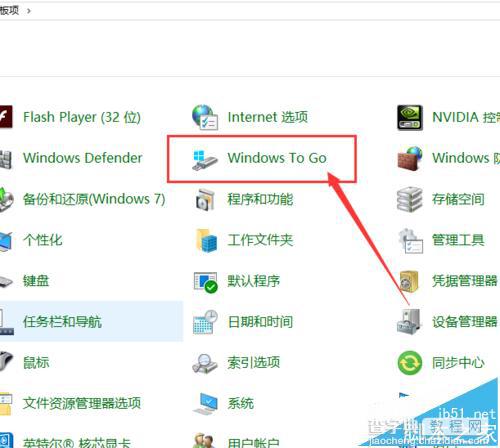 Win10家庭版/专业版怎么使用Windows To Go功能?1