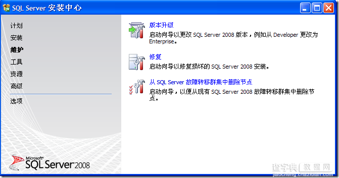 SQL Server 2008 评估期已过怎么解决2