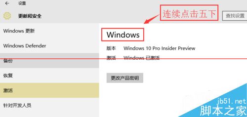 windows 10预览版怎么启用零售模式？3