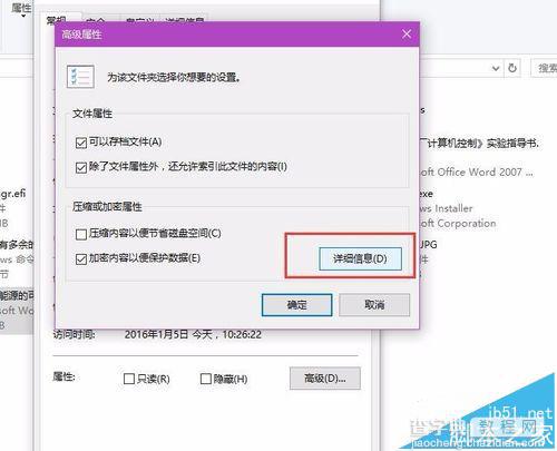 Win10系统自带加密文件夹的两种方法14