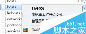 Win7系统打开网页提示错误代码ERR_EMPTY_RESPONSE的解决方法5