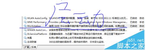 win10网络共享失败提示共享依赖服务无法启动的解决办法8