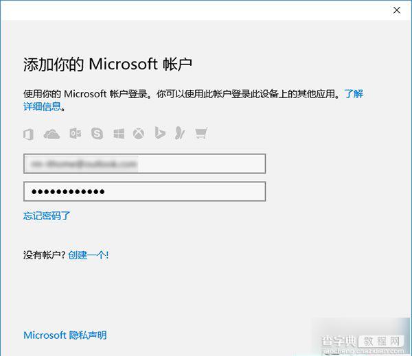 Win 10系统不登录微软帐户就可以下载应用的教程3