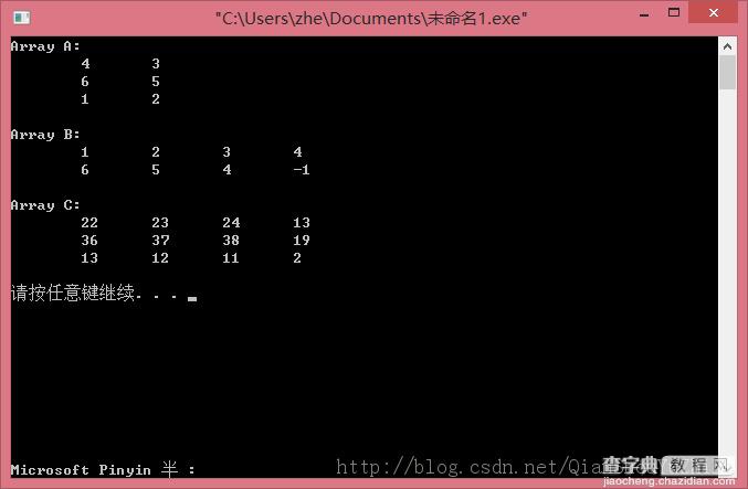 利用C++实现矩阵的相加/相称/转置/求鞍点3