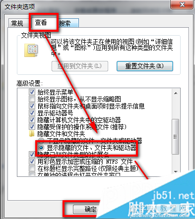 win7如何删除网页视频缓存？win7系统删除网页视频缓存的两种方法2