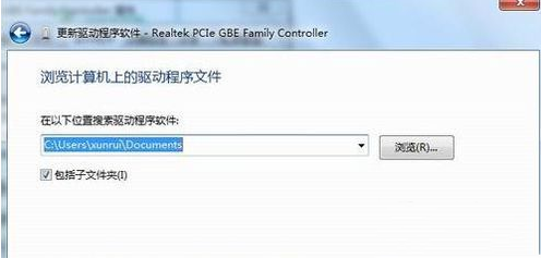 win7网卡驱动怎么安装？win7网卡驱动安装方法5