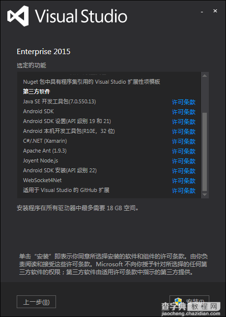 Win 7系统下安装Visual Studio 2015 失败的解决方案5