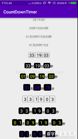 Android中使用TextView实现高仿京东淘宝各种倒计时效果7