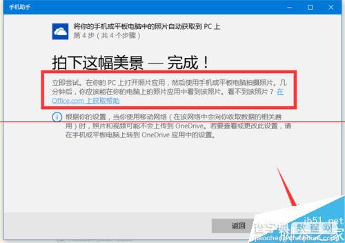 Win10正式版怎么使用手机助手管理手机？13