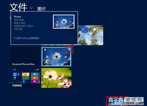 Windows8系统个性化锁屏界面设置方法图文教程7