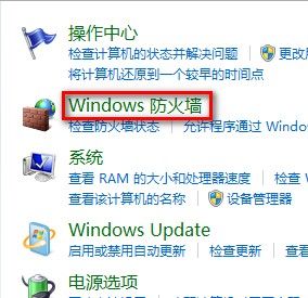 Windows7系统设置允许程序或功能通过防火墙的方法（图文教程）2