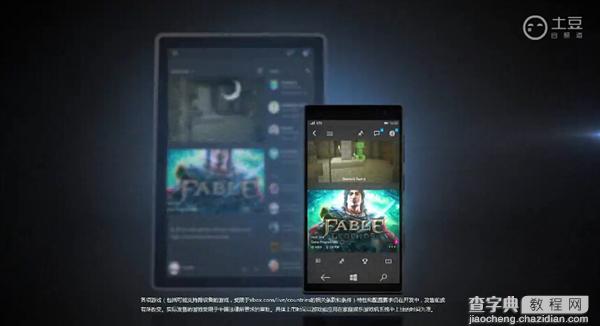 Windows 10/Xbox One跨平台联动:功能介绍视频8