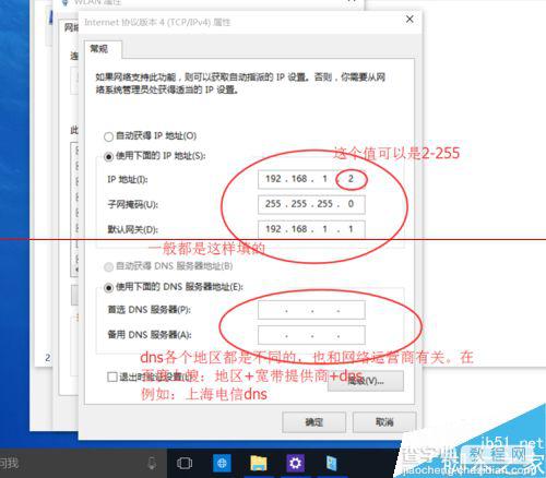 windows 10系统DHCP未指派致网络连接受限的详细解决办法6