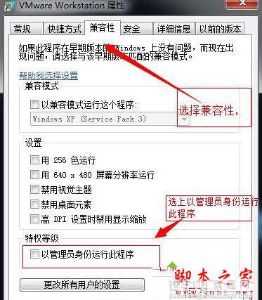 XP系统无法运行虚拟机提示内部错误的原因及解决方法图文教程4