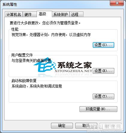 Windows7系统如何设置添加环境变量以供软件使用3