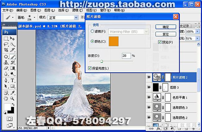 PhotoShop将偏暗的海景打造出高清婚纱影楼效果教程17