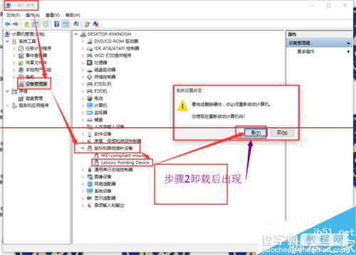 win10更新定点设置后电脑Fn键失灵该怎么办？4