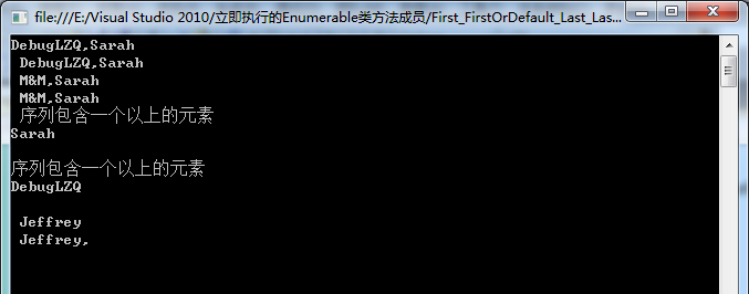 C#使用LINQ中Enumerable类方法的延迟与立即执行的控制9