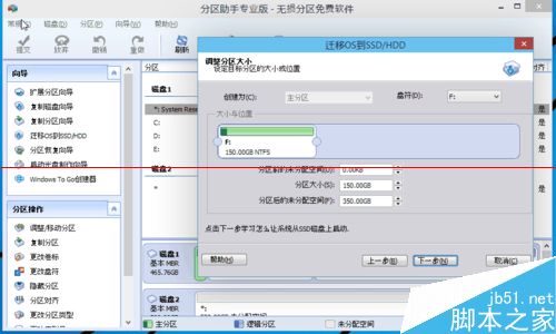 怎么把win10系统迁移到固态硬盘里？3