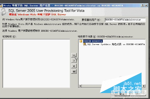 Microsoft Sql server2005的安装步骤图文详解及常见问题解决方案23