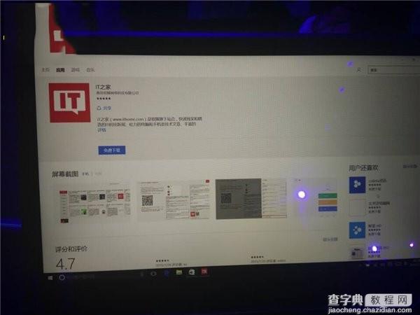 微软Win10中国发布会现场图文直播42