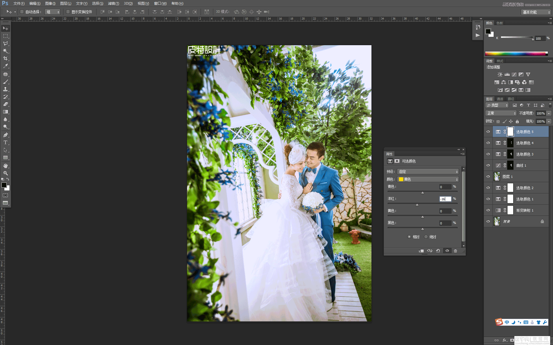 Photoshop调出外景婚纱照片质感通透唯美肤色效果18