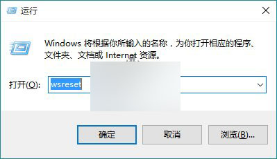 升级Win10后应用商店、应用打不开或闪退的解决方法5