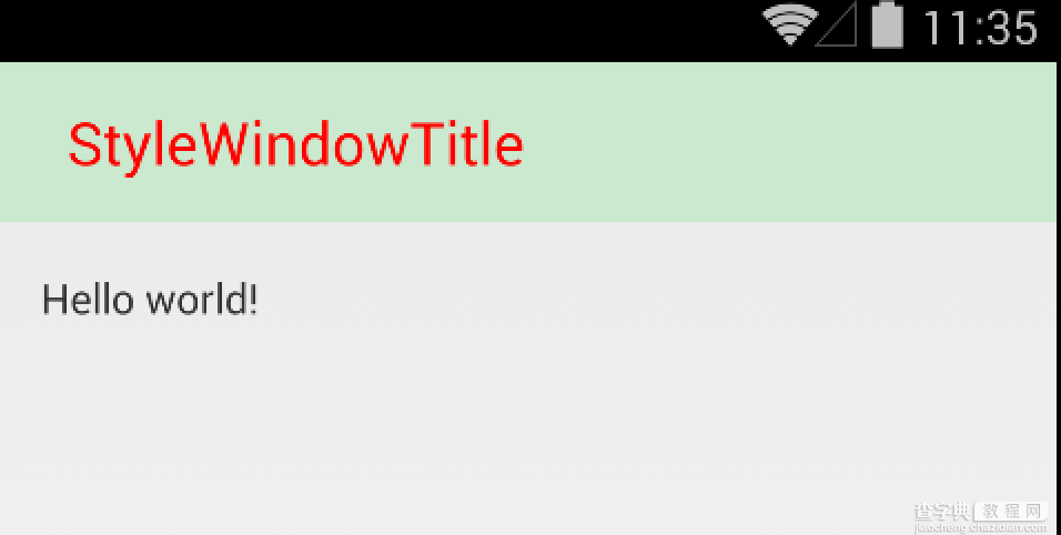 Android中自定义Window Title样式实例1
