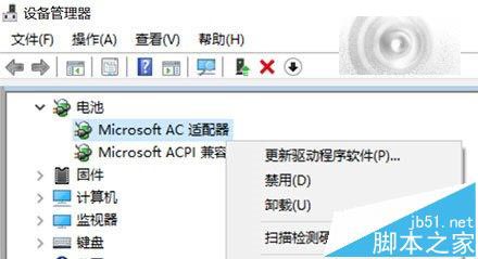 Win10电池图标最小化后消失无法重新开启该怎么办?3