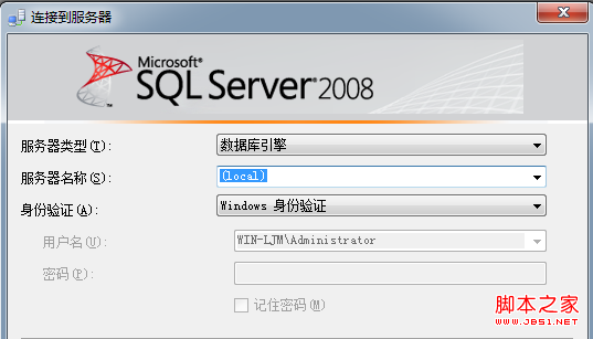 SQL Server 2008登录错误:无法连接到(local)解决方法3