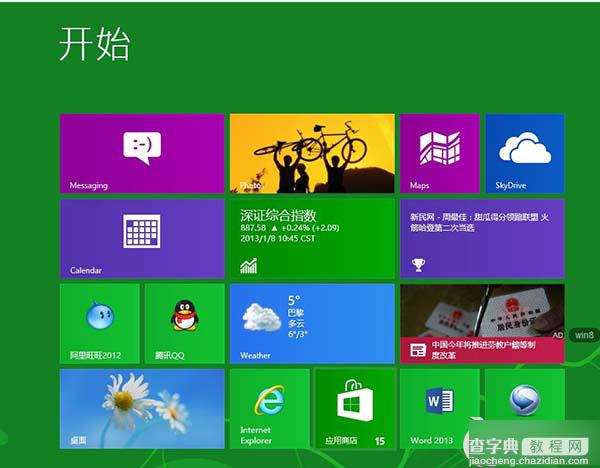 Win 8系统下如何把IE收藏夹固定到窗口左侧？IE收藏夹固定到窗口左侧的方法1