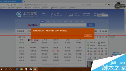 windows 10 10159预览版怎么更改默认浏览器？1