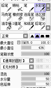 PS和SAI将美女照片制作成卡通效果10