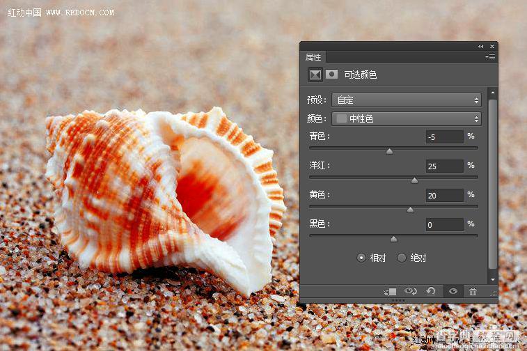 Photoshop调出诗意的沙滩贝壳10
