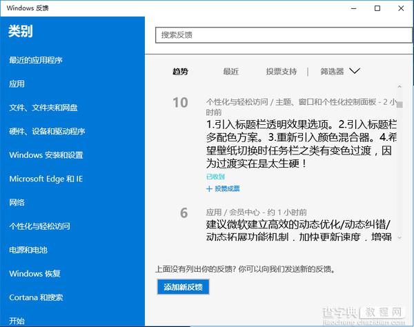 Windows 10试用半年用户心得 老用户请放心升级但却不会太爽7