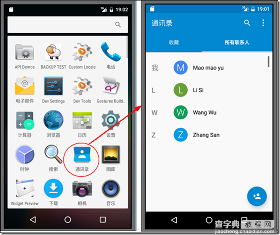 Android利用Intent读取和更新通讯录1