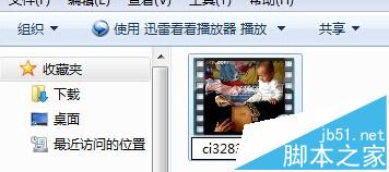 win7系统怎么对文件进行双层加密?1