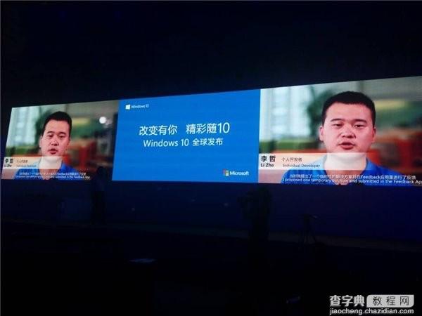 微软Win10中国发布会现场图文直播82