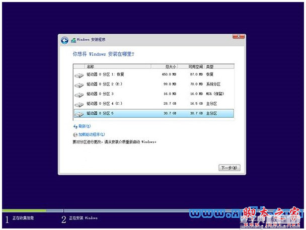 win10正式版怎么安装？全新Win10正式版系统安装方法汇总10