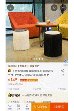 Android仿淘宝商品拖动查看详情及标题栏渐变功能1