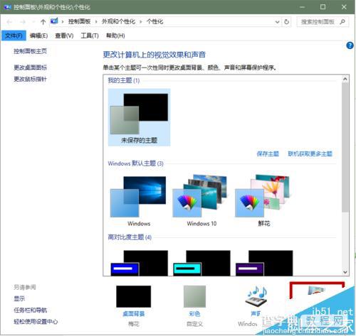 win10怎么使用苹果的flurry流光屏保?5