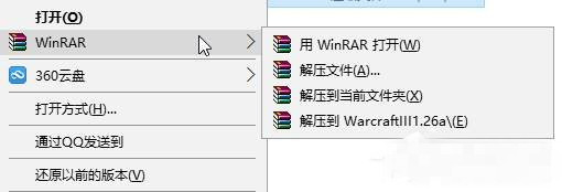 Windows10右键菜单中多个WinRAR选项合成一个选项的方法4