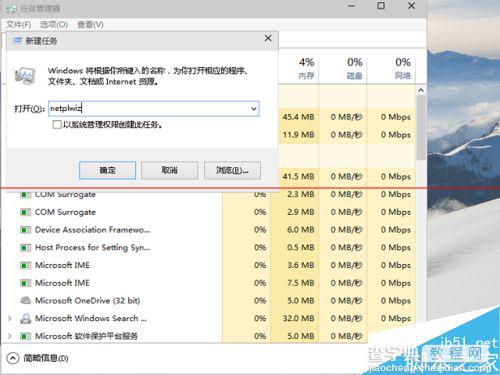 win10怎么设置开机账户自动登录？3