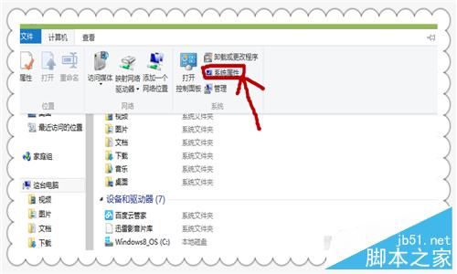 Win8.1如何设置系统的还原点?Win8.1还原点设置方法介绍2