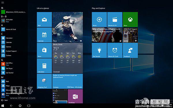 Win10预览版10162图赏：目前最流畅版本2