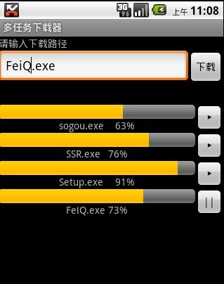 Android编程开发实现多线程断点续传下载器实例1