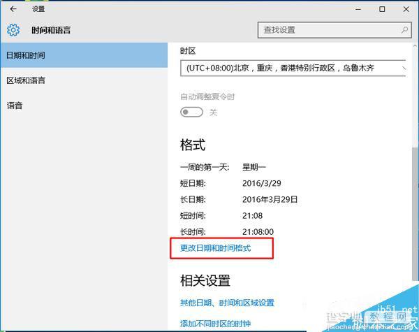 Win10任务栏时间不显示月份问题的解决方法2