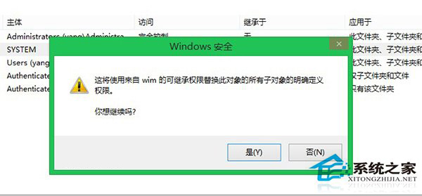 Win8/8.1如何获取System权限以删除文件8