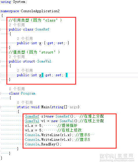 浅谈C#中的值类型和引用类型2