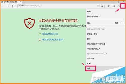 Win10预览版14342打不开hao123网页怎么办?7